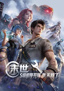 动漫男头像配色审美迁移分析
